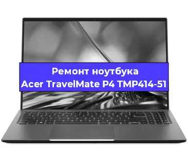 Замена hdd на ssd на ноутбуке Acer TravelMate P4 TMP414-51 в Тюмени